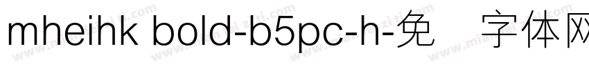 mheihk bold-b5pc-h字体转换